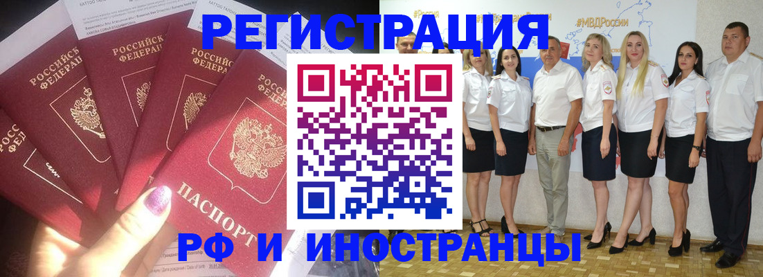 прописка паспорт в Сургуте