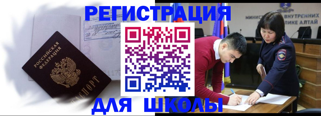 временная регистрация адрес в Сургуте