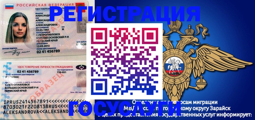 прописка в квартире в Сургуте