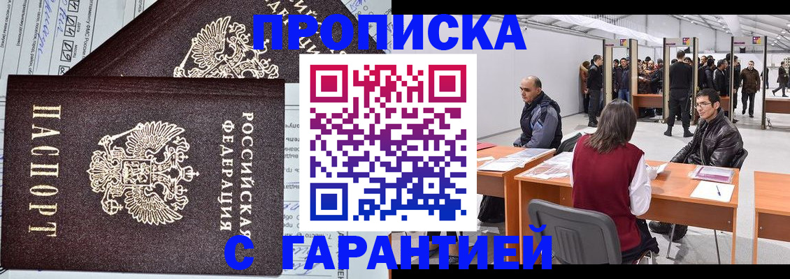 временная регистрация законно в Сургуте